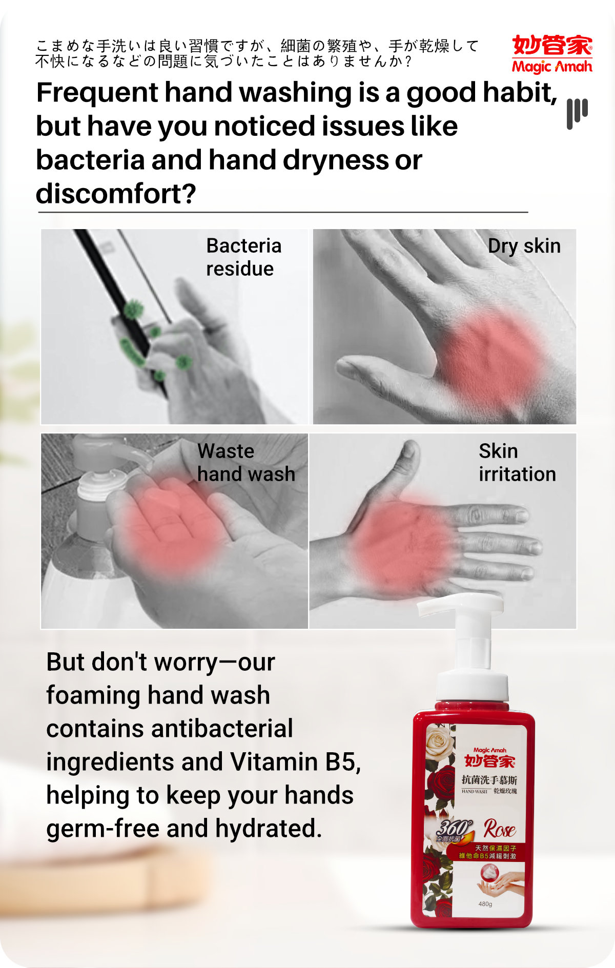 Magic Amah - Antibacterial Hand Wash-2